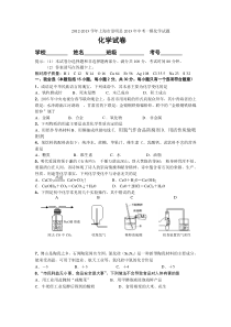 2012-2013学年上海市崇明县2013年中考一模化学试题