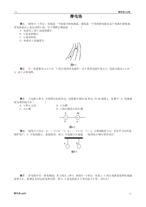 1静电场ctj05