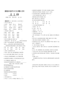 2012对口升学考试语文模拟卷