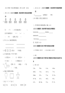 2012小学数学二年级上册期末考试试卷及标准答案