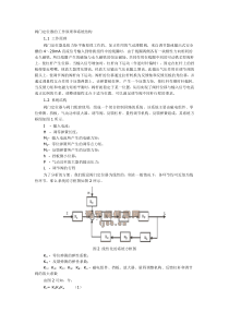 1阀门定位器的工作原理和系统结构