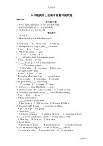 八年级英语上册期末总复习测试题