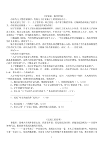 2012小学语文毕业考试阅读训练题