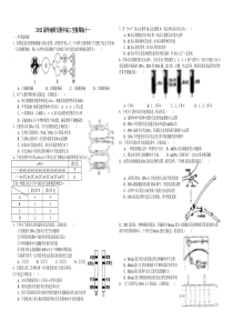 2012届华南师大附中高三生物周练(11)