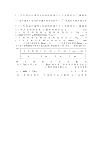 1﹚大车的运行速度