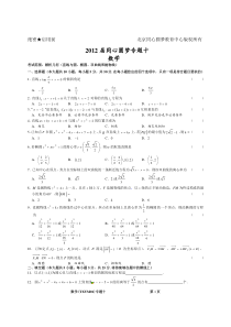 2012届同心圆梦专题卷(数学)专题10