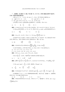 2012届广东高考模拟仿真试题(六)文科数学