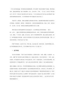 汽车经销商：如何持续提升集客量