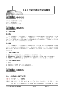 2-2-3不定方程与不定方程组_题库