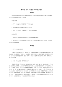 2012届高一历史同步解析与测评43《甲午中日战争和八国联军侵华》(人教版必修1)