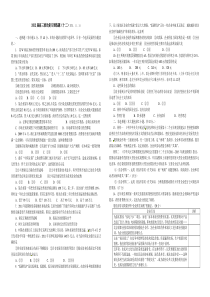 2-同步辐射衍射实验-基本原理