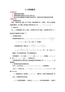 2012届高三数学一轮复习基础导航5.2等差数列