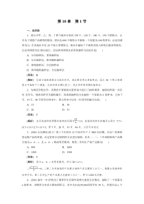 2012届高三数学一轮复习第十章统计与概率10-1