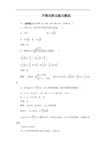 2012届高三数学原创月考试题一