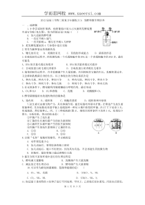 2012届高三生物二轮复习专题练习3发酵和微生物培养