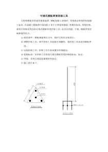 2-楼板厚度控制工具