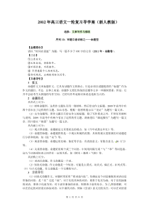 2012届高三语文一轮复习导学案(新人教版)选修文章写作与修改_序列10审题立意训练之命题型