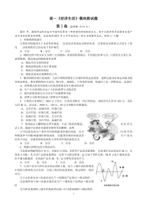 2012届高三经济生活测试题