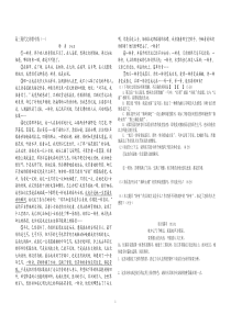 2012届高三语文现代文诗歌专练及答案