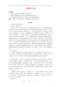 2012届高二语文《琵琶行》学案苏教版必修4