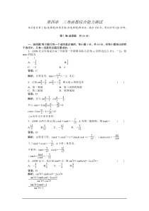 2012届高考数学三角函数复习题7