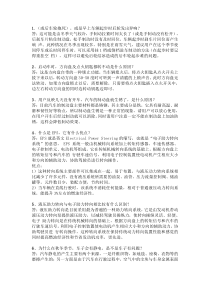 汽车维修常见故障25例解答