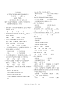 2003年内河船舶船员适任考试题《避碰与信号》