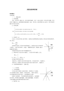 2012届高考物理知识点总结复习4