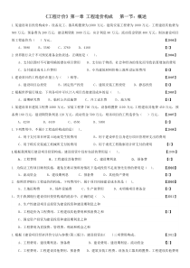 2004-2015年工程计价历年真题章节版第一章