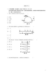 2004年4及答