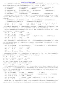 2004年上半年软考网络工程师试题及答案