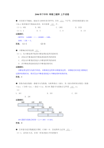 2004年下半年网络工程师上午试卷