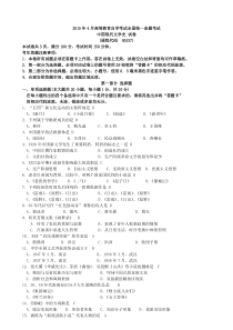 2004年4月至2015年4月中国现代文学史0537自考历年真题及答案