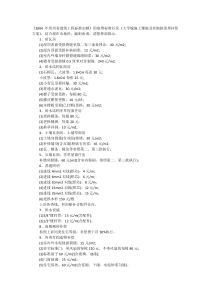 2004年贵州省建筑工程标准定额