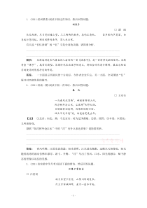 2012届高考语文一轮专项训练古诗文阅读(5)