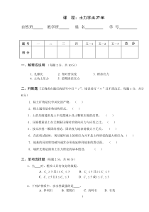 2005土力学期末考题A