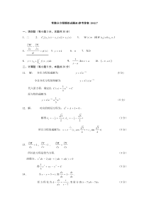 2012常微分方程试题B答案