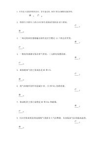 汽车维修技师试题库