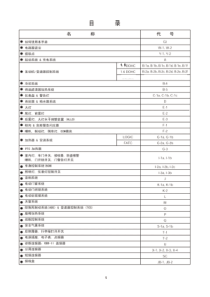 汽车维修电路图 免费下载