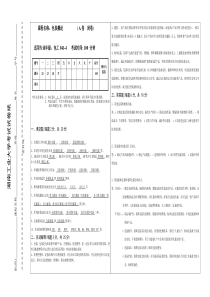 2006年包装概论试卷A-答案