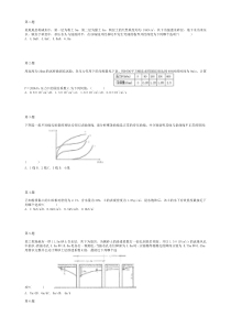 2006年注册岩土工程师专业案例上午