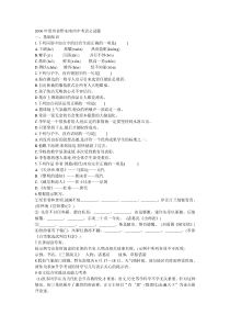 2006年贵州省黔东南州中考语文试题