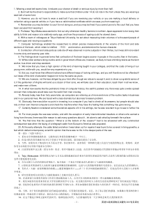 2012年12月大学英语四六级考试_英语六级阅读难点关键句200句及译文