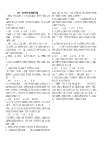 2007-2008学年度第二学期期末考试【2011.3.30】