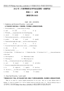 2012年1月自学考试英语(一)试题