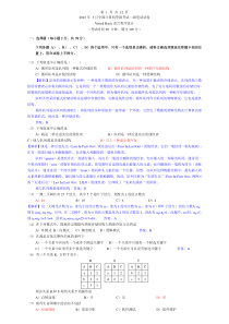 2012年3月全国计算机等级考试二级VB笔试试卷及参考答案(备详解析)