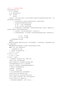 2012年5月三级心师理论题+答案