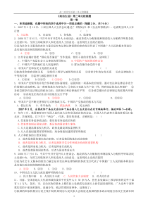 2008届高三政治一轮复习《政治生活》第三单元检测题新人教版