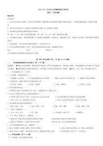 2012年5月企业助理人力资源管理师考试真题