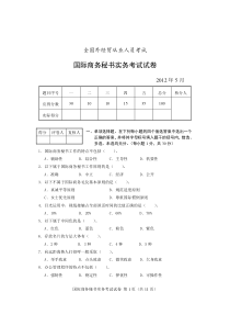 2008年中央民族大学619新闻传播史论+820新闻传播实务考研专业课真题及答案